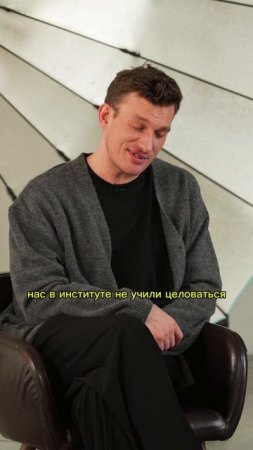 Пётр Рыков про интимные сцены в Кино. Смотрите полное видео на канале, выпуск "Профессия Актёр"