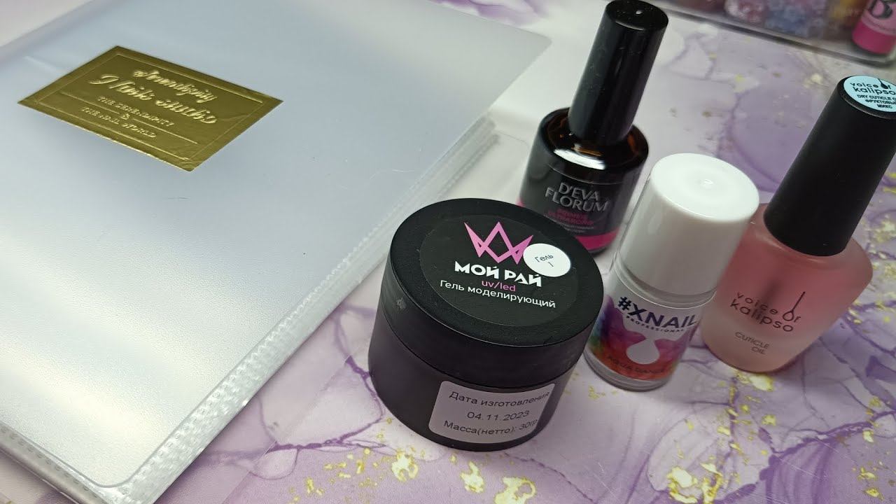 Wildberries. Распаковка маникюрных покупок