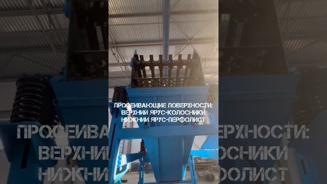 Грохот инерционный тяжелого типа ГИТ-42