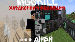 ### ДНЕЙ ВЫЖИВАНИЕ В ХАРДКОРНОЙ РЕВОЛЮЦИИ МАЙНКРАФТ, на проекте MCSKILL