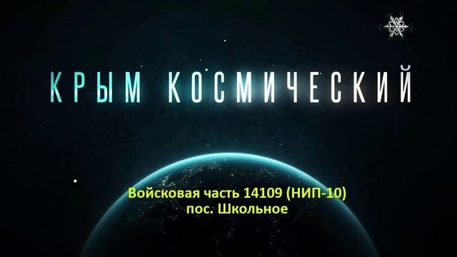 Школьное. Крым. Моя служба смотреть онлайн