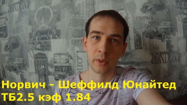 +++ оба матча  Прогноз на матч Вольфсбург - Байер \ Норвич - Шеффилд Юнайтед