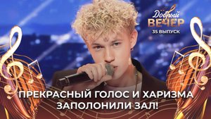 Никита Белько | Сумасшедшая. ДОБРЫЙ ВЕЧЕР!