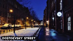 Прогулка по улице Достоевского в Санкт-Петербурге