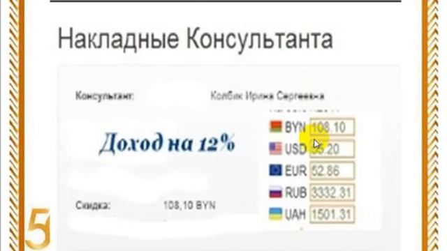 Виды доходов.  Где?   Когда?  Как?