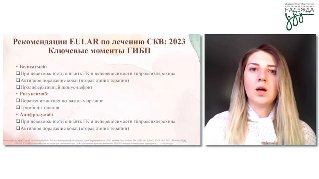 Системная красная волчанка: понимание и преодоление