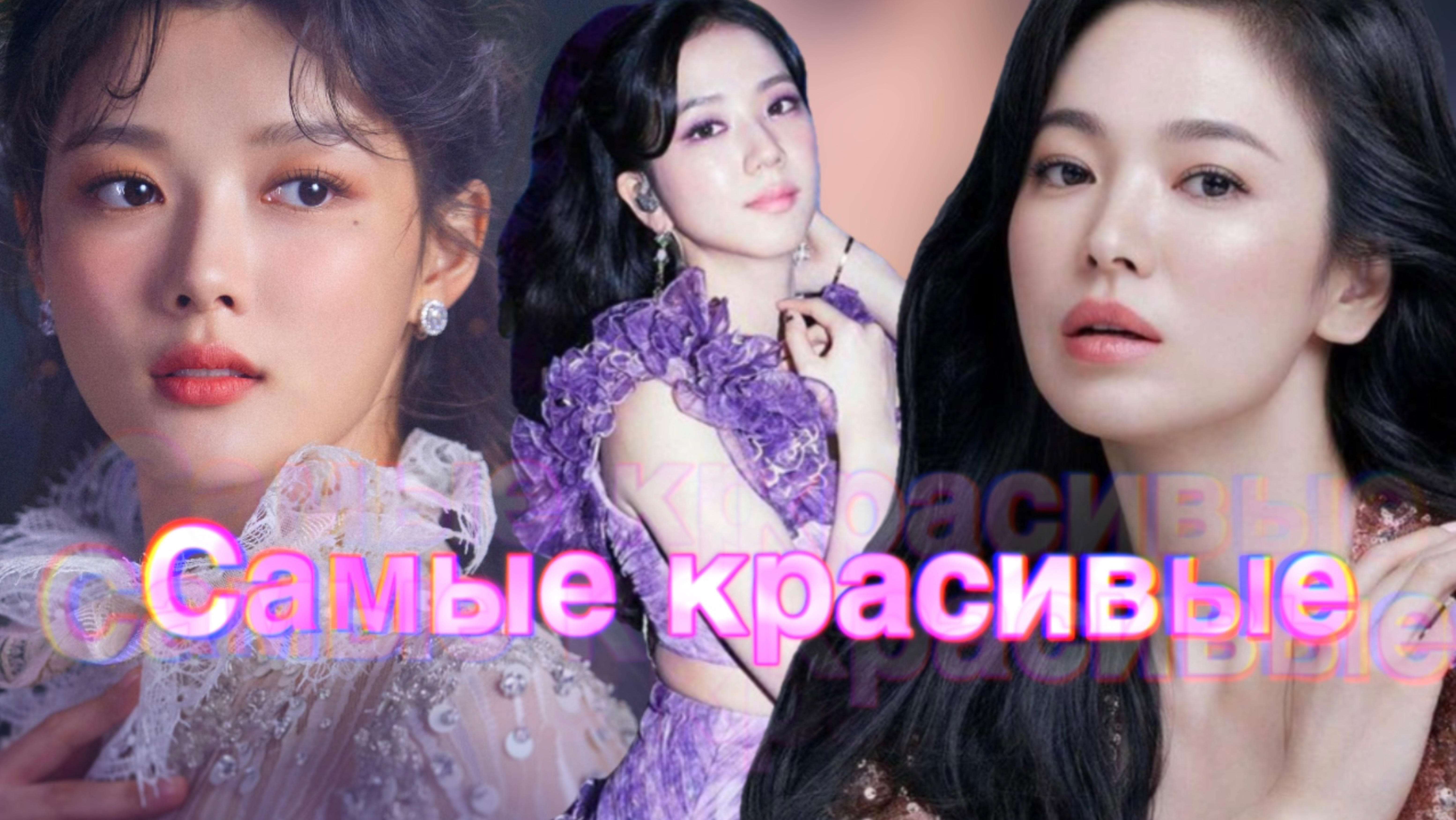 15 самых красивых актрис Кореи