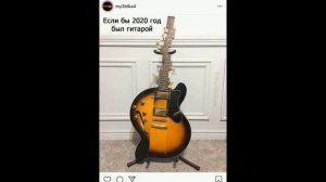 МУЗЫКАЛЬНЫЕ МЕМЫ №2. Музыкант поймёт