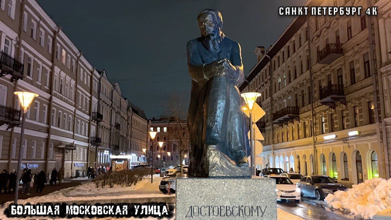 Walk along Bolshaya Moskovskaya Street in the center of St Petersburg 4K смотреть онлайн