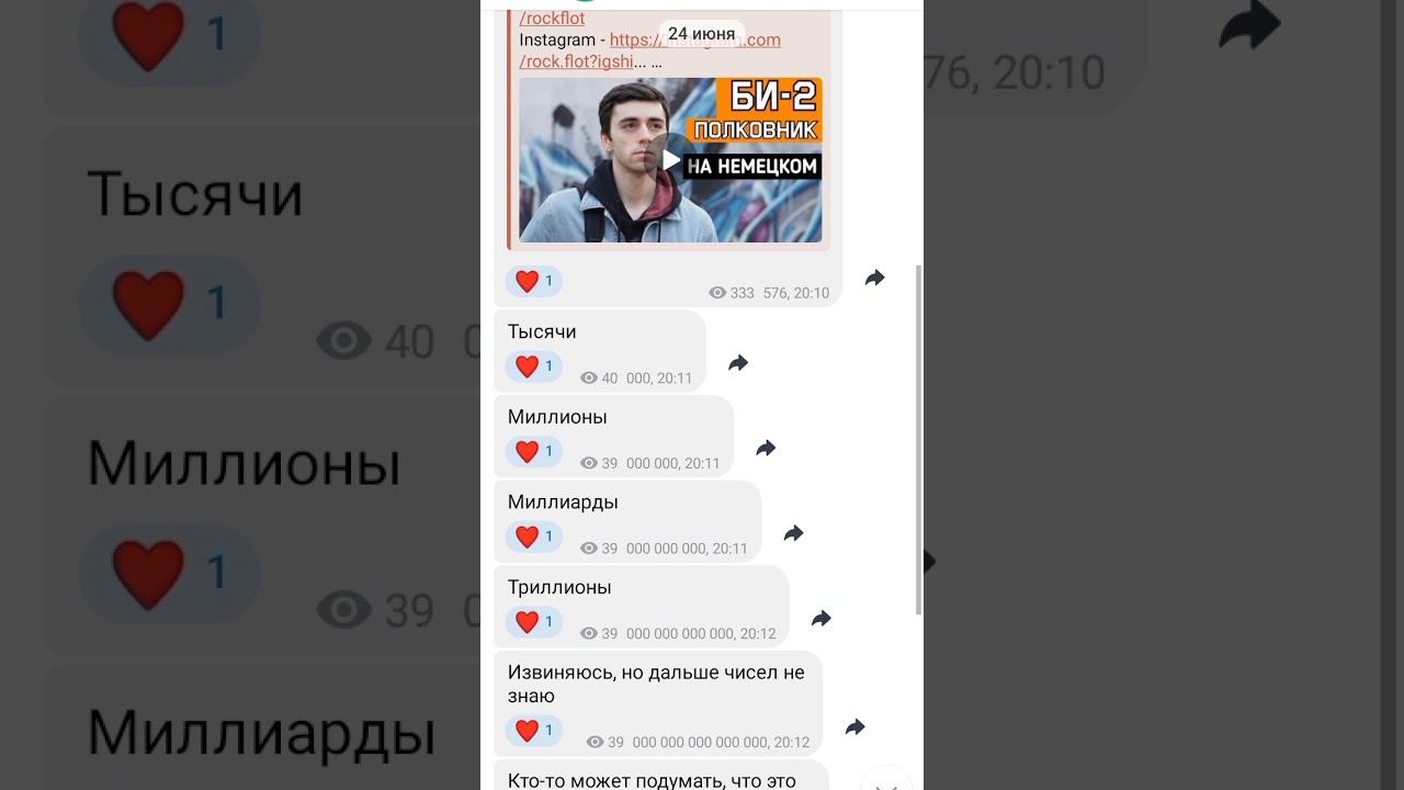 Views Number Bug. Прикол в тг смотреть онлайн