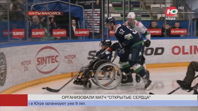 Дети с ОВЗ вышли на лёд с хоккеистами «Югры»