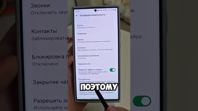 Полезная настройка WhatsApp  | Включи его