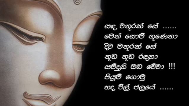 Sanda wathurak se смотреть онлайн