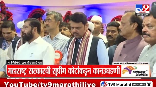 4 मिनिट 24 हेडलाईन्स | 4 Minutes 24 Headline | 10 AM | 8 August 2024 | Marathi News | टीव्ही 9 मराठ