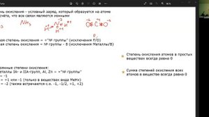 Валентность и степень окисления | ЕГЭ по химии | №3