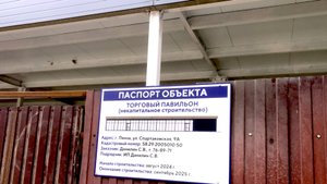 Жители Ахун возмущены вульгарным самостроем прямо перед входом в Володарку. Ау, суд!