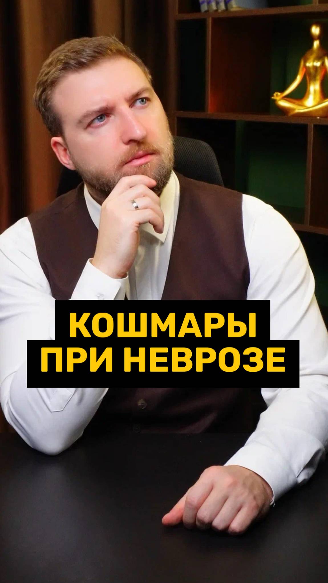 Почему при неврозе часто сняться кошмары?