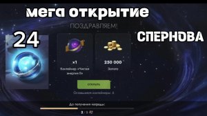 250.000 голды из "СУПЕРНОВА" , В погоне за Танкоин Tanks Blitz/Танки Блитс