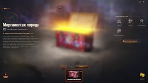 открытие коробок на марс