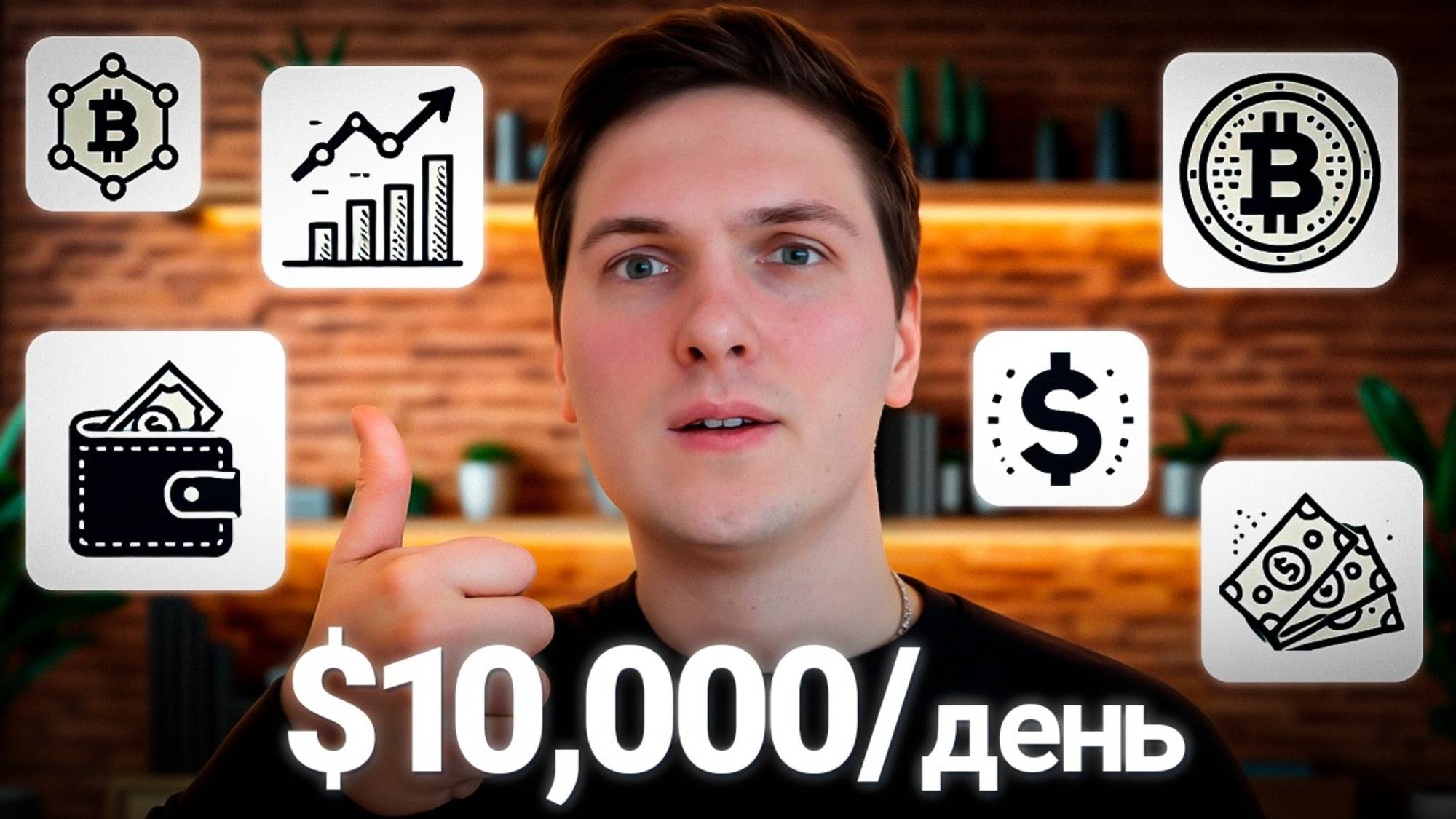 5 Источников Пассивного Дохода - Как я Получаю 3400$ Долларов в Неделю [реальный опыт]
