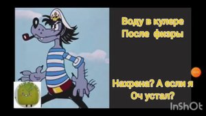 тебе АНУЛИРОВАЛИ