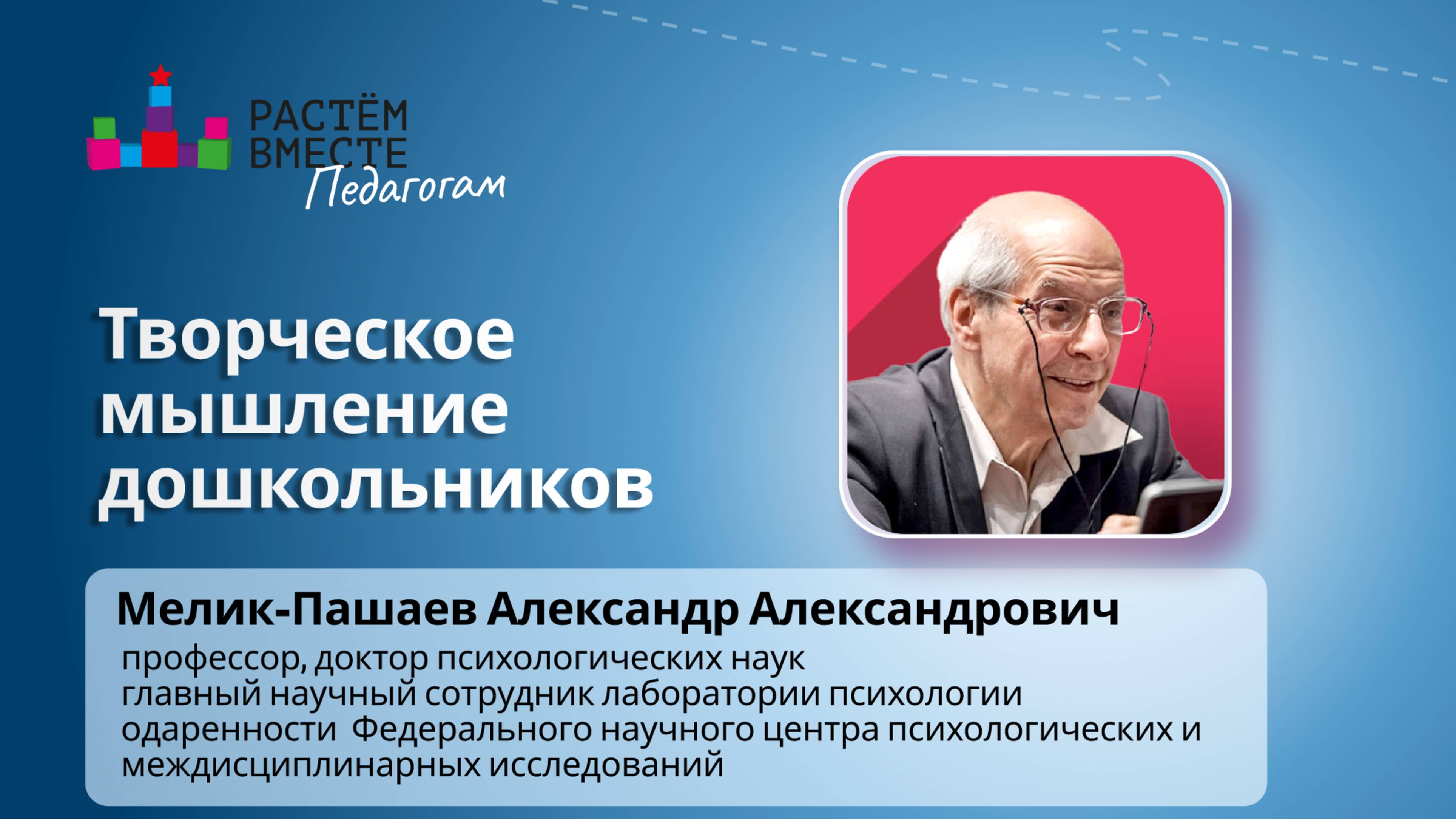 Творческое мышление дошкольников
