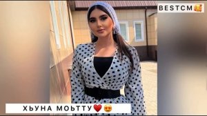 «СУПЕР ДОЛГОЖДАННАЯ НОВИНКА •ЛИНДА АДАМОВА• ХЬУНА МОЬТТУ😻🔥