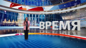 Выпуск программы "Время" от 12.04.2025