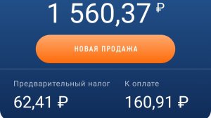 Пришёл налог с заработка за 3 месяца