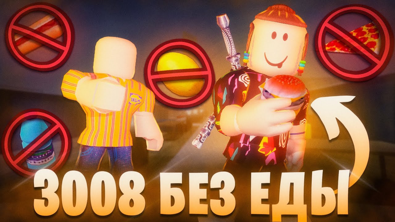 Выжил 100 ночей БЕЗ ЕДЫ в Икее Роблокс | Roblox scp 3008 ikea