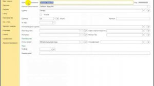 Учет импортных товаров в 1С:Бухгалтерии 8