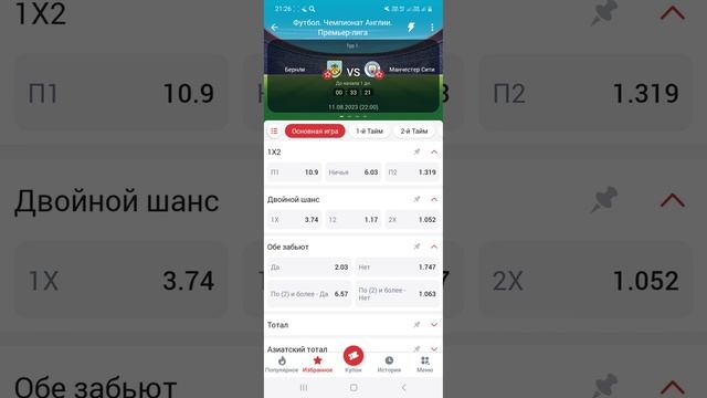 АЛЬМЕРИЯ - РАЙО ВАЛЬЕКАНО / БЁРНЛИ - МАНЧЕСТЕР СИТИ / НИЦЦА - ЛИЛЛЬ / СЕВИЛЬЯ - ВАЛЕНСИЯ