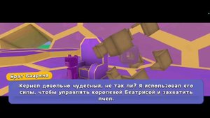 ФИНАЛ! ПОБЕДИЛ КОРОЛЕВУ ПЧЕЛ! - Super Bear Adventure