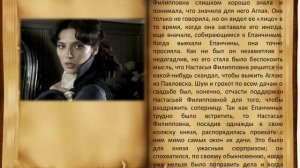 Ф Достоевский Роман Идиот 4 часть 10 глава