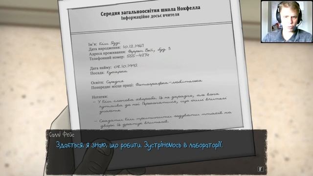 Sally Face українською • Дивна ковбаса • 7 серія • Летсплеї Українською