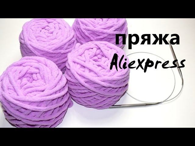 Плюшевая пряжа с Aliexpress. Обзор. Plush yarn. Review.