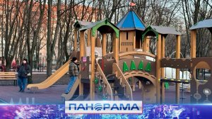 🏞  Выбирай облик парка или спортплощадки в своём городе!