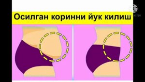 УЙ ШАРОИТИДА КИЛИНАДИГАН ОДДИЙ ЖИСМОНИЙ МАШКЛАР.