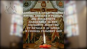древняя сильная сокральнач молитва монахов