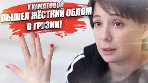 «Это было ужасно!» – у Чулпан Хаматовой отменили спектакль в Грузии в день премьеры