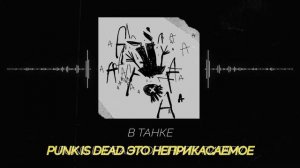 Pyrokinesis - В небо коза ёмое/// Караоке • Минус • Instrumental