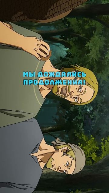 ВЫШЕЛ ВТОРОЙ СЕЗОН АНИМЕ САГА О ВИНЛАНДЕ