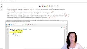 Видео 2