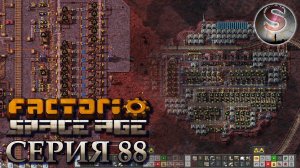 Factorio Space Age - Прохождение 88 - Фульгора - Наувис - (полная запись)