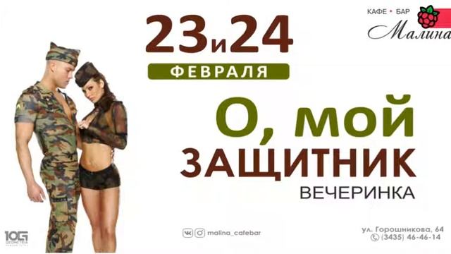 Малина 19 смотреть онлайн