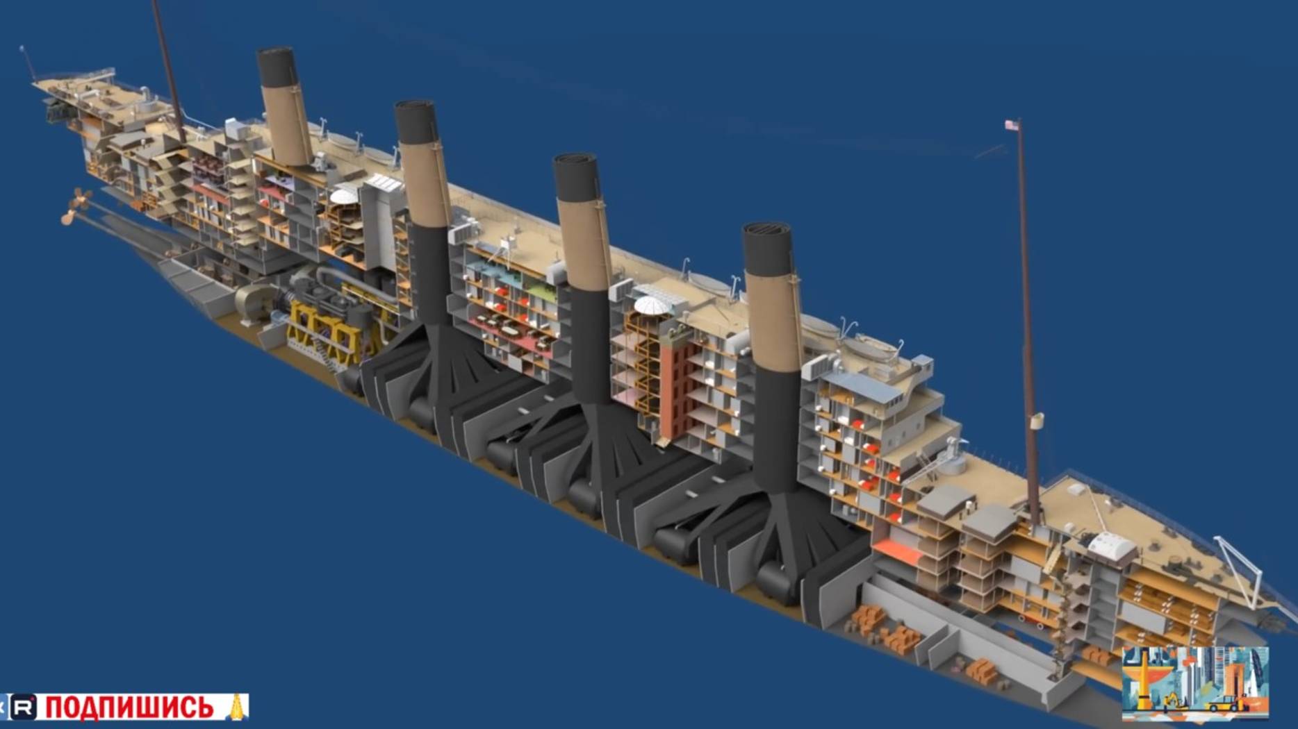 8. Что внутри Титаника? / Как устроен "Титаник" — Полное погружение в легенду смотреть онлайн