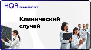 Предлагаем Вам короткий клинический случай «Загадка для липидолога». Откуда взялись бляшки?