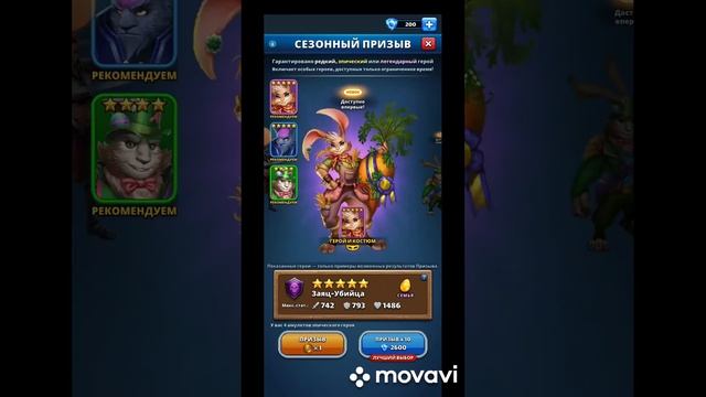 Призыв зайцев. смотреть онлайн