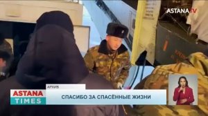 Турецкий народ благодарит казахстанцев