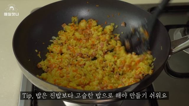 볶음밥은 이렇게 만들어야 맛있어요 :: 진짜 고소한 계란볶음밥 만들기 :: Egg Fried Rice